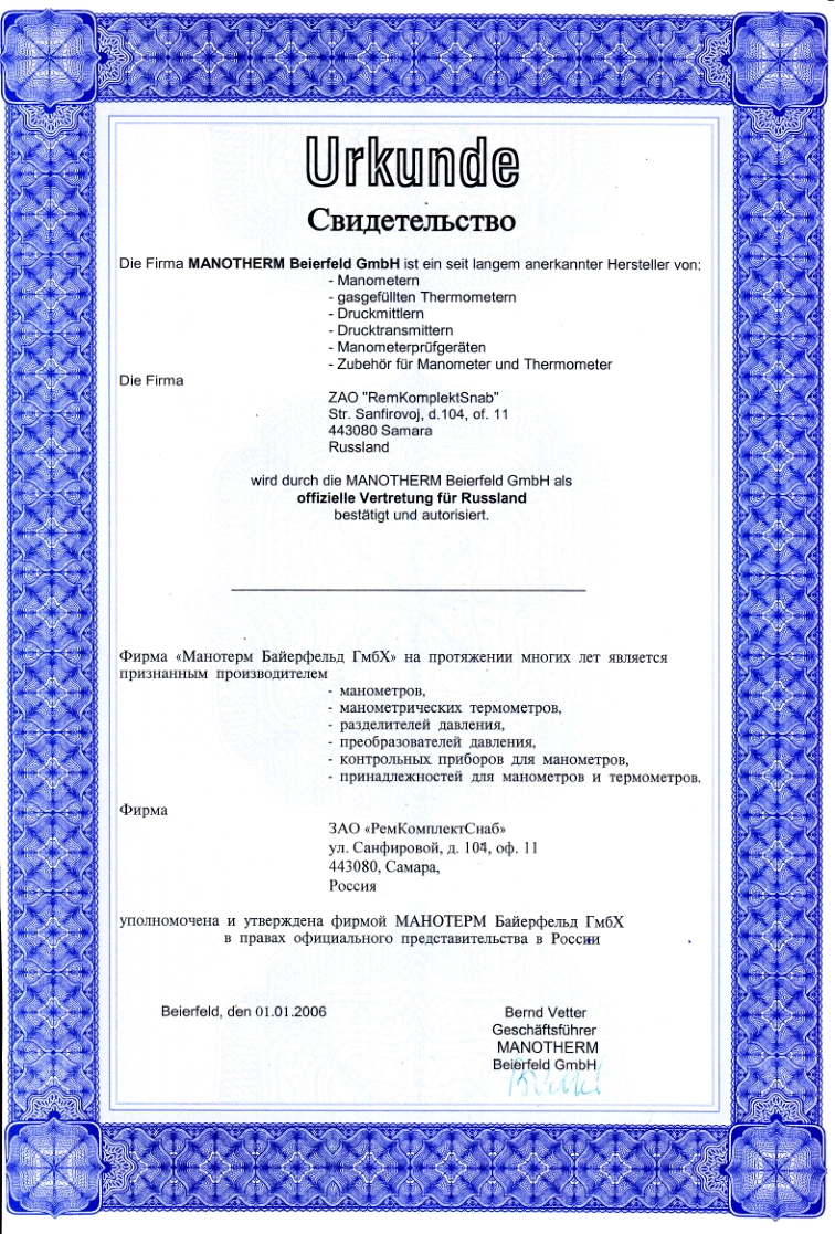 Сертификат Сертификат